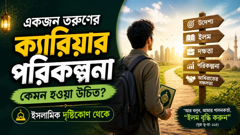 career plan for muslim youth